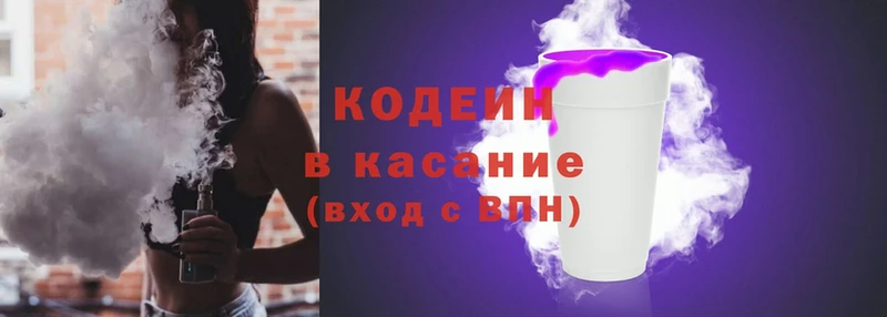 Кодеин напиток Lean (лин)  наркота  Елизово 